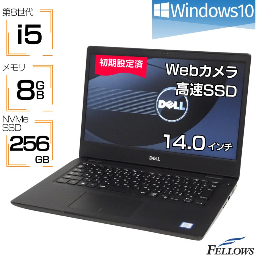 【SSD交換済！Win10搭載ノートPC（DELL）】 SSD交換済！Win10搭載ノートPC（DELL）】