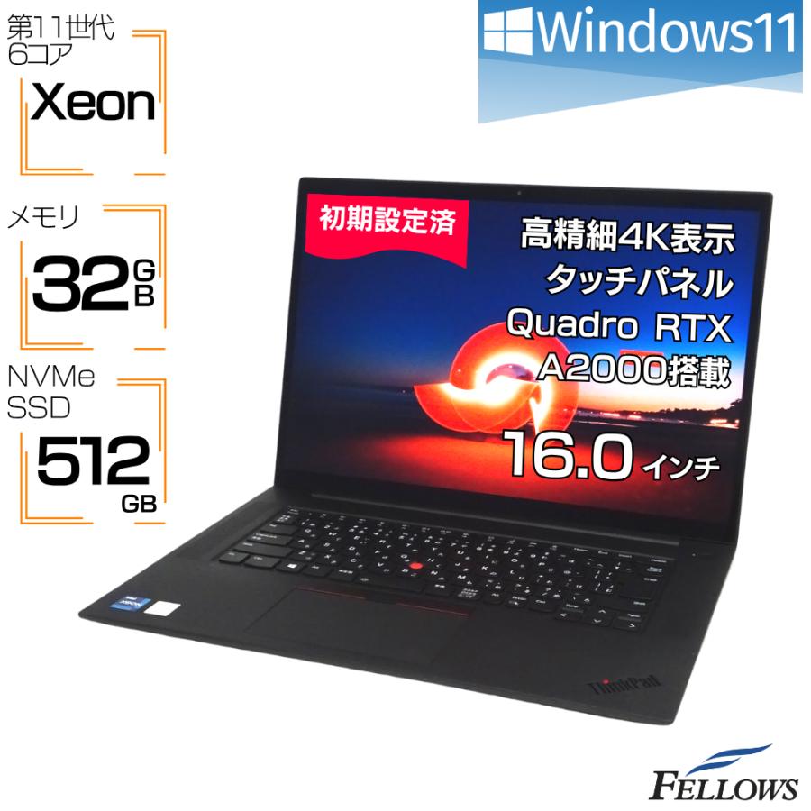 ThinkPad P ノートパソコン 中古 Aランク 良品 4K IPS タッチパネル