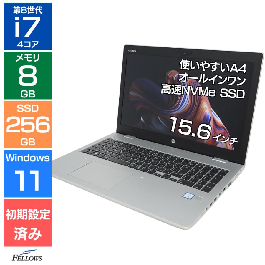Xmasセール 8世代i7 HP ProBook 650 G5 16/256GB 美品‼️HP Probook 650 G5☘️Core i7第8世代☘️ノートパソコン