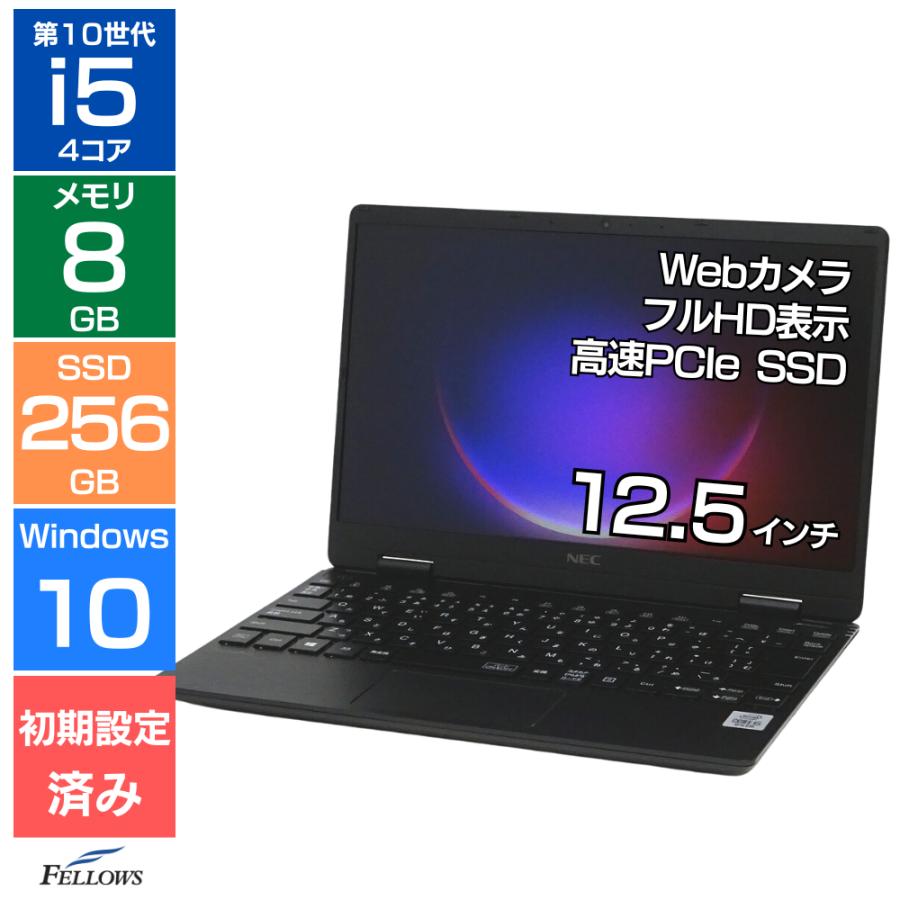 超美品 NM direct 12.5インチ corei5 256GB ssd ノートパソコン