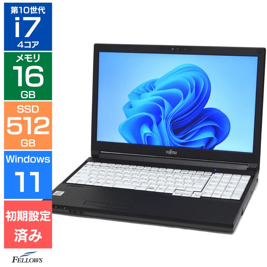 LIFEBOOK A 富士通 A7510 Bランク 第10世代 i7 16GB SSD 512GB DVD