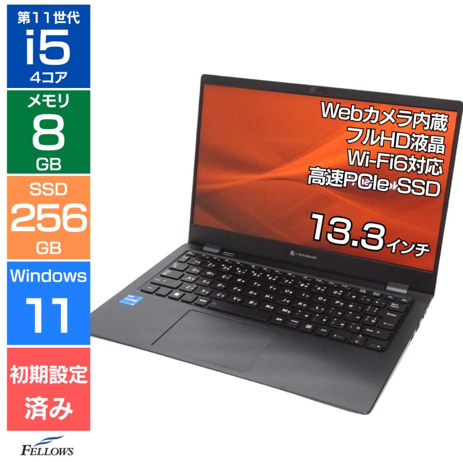 dynabook G ノートパソコン 中古 Aランク 良品 Win11 Pro 第11世代 