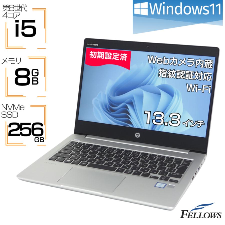 中古良品ノートPC Windows11+office 爆速SSD256GB HP Probook 430 G6