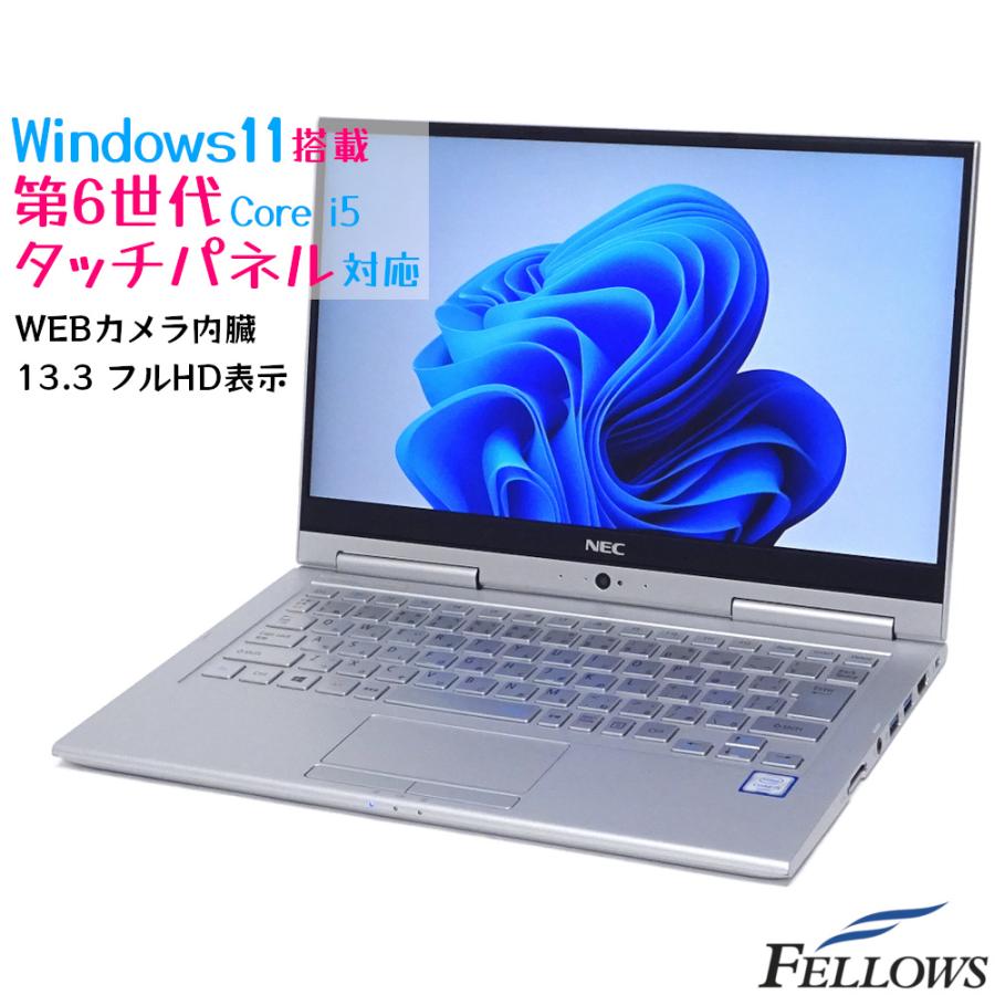 ⭐️ノートパソコン⭐️NEC 第六世代Core i5 SSD128G メモリ8G Amazon.co.jp: 【整備済み品】 NEC ノートパソコン 第6世代CPU MS