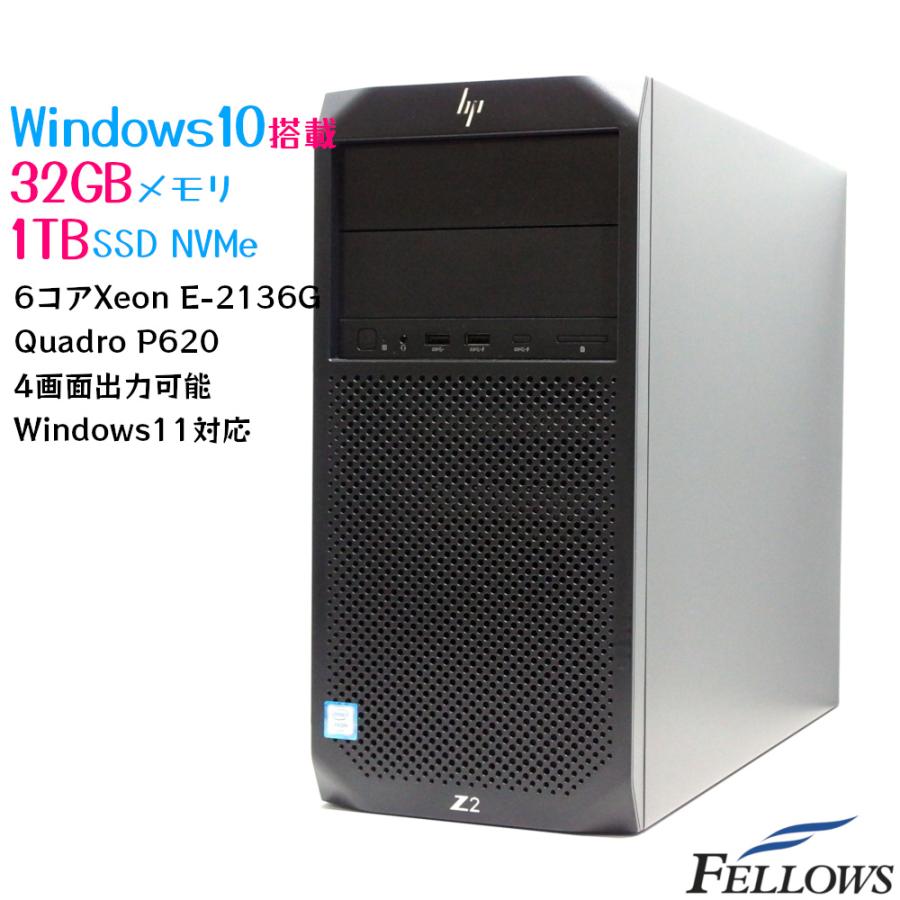 Quadro P620 1TB NVMe SSD 6コア 12スレッドCPU 中古 デスクトップPC 