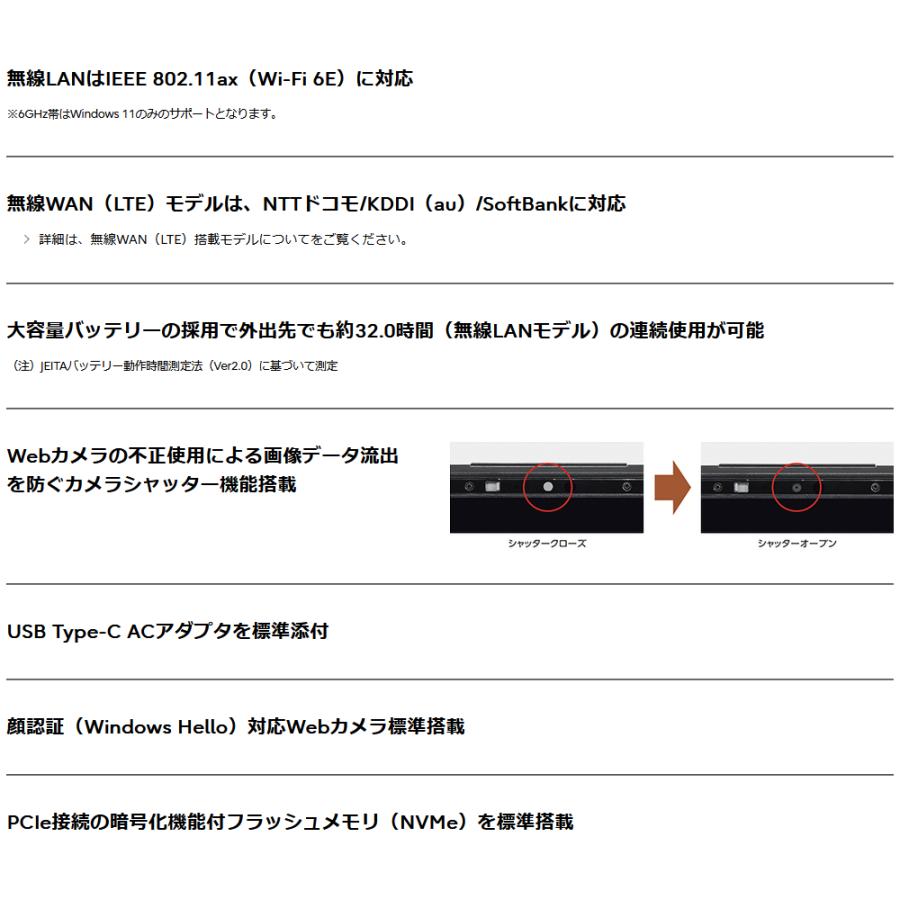 ノートパソコン 新品 Windows11 MS Office2021 i5 第12世代 カメラ 富士通 LIFEBOOK U9313 10コア 8GBメモリ 256GB NVMe SSD 13.3インチ Wi-Fi6E 静脈認証 B5｜fellows-store｜05