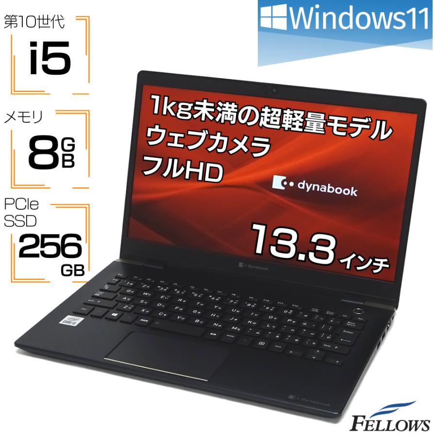 dynabook G ノートパソコン 中古 美品 良品 Win11 Pro カメラ
