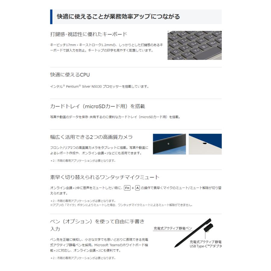 dynabook（ダイナブック） タブレットPC 新品 MS Office 2024 Win11