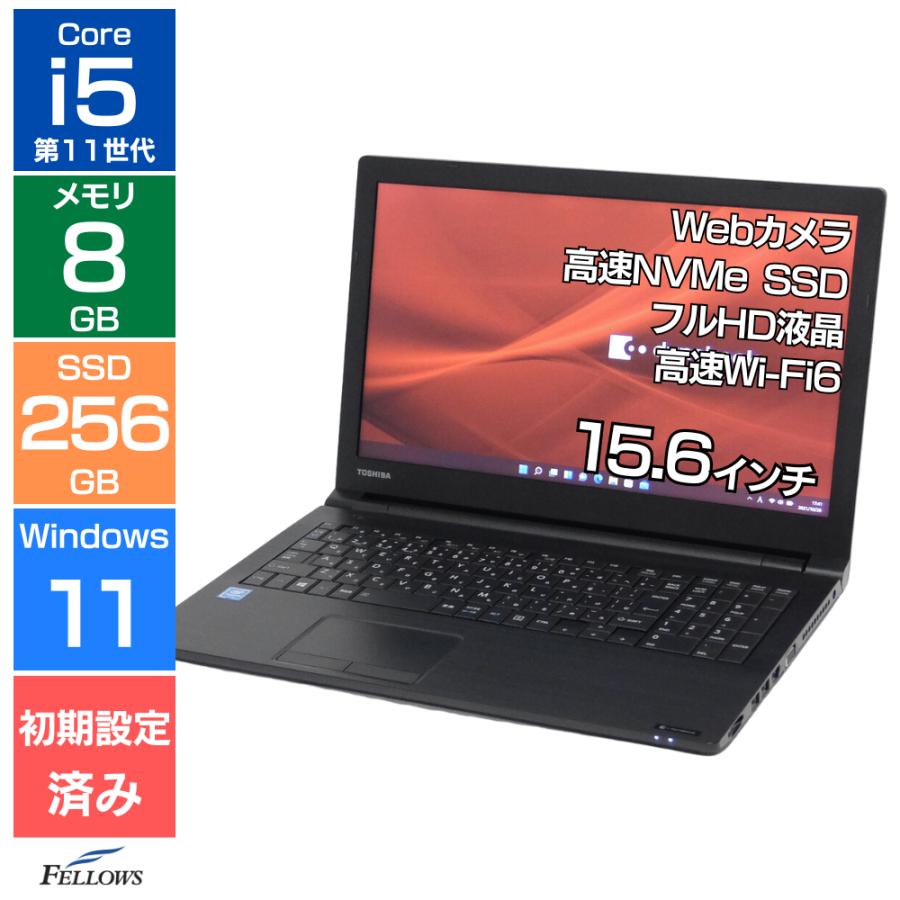 dynabook（ダイナブック） ノートパソコン 中古 訳あり B品 i5 第11