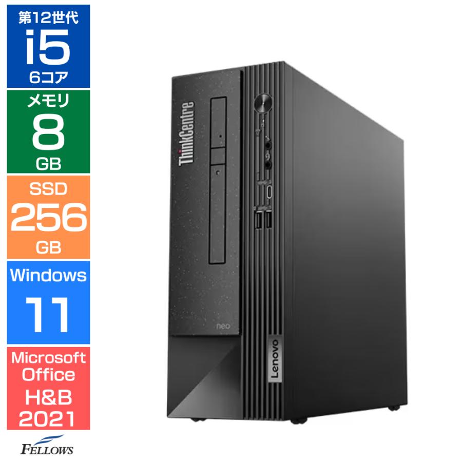 Lenovo（レノボ） Microsoft Office H&B 2021 新品 デスクトップ PC 