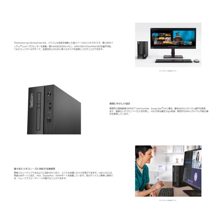 Lenovo（レノボ） Microsoft Office H&B 2021 新品 デスクトップ PC 