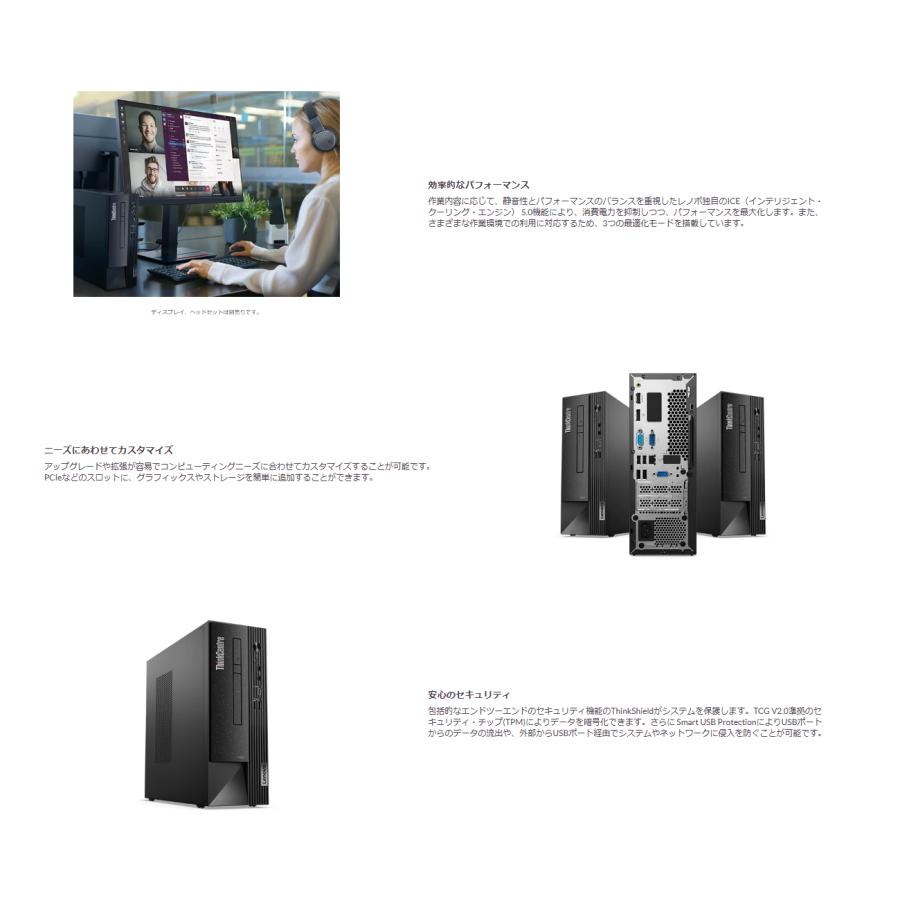 Lenovo（レノボ） Microsoft Office H&B 2021 新品 デスクトップ PC 