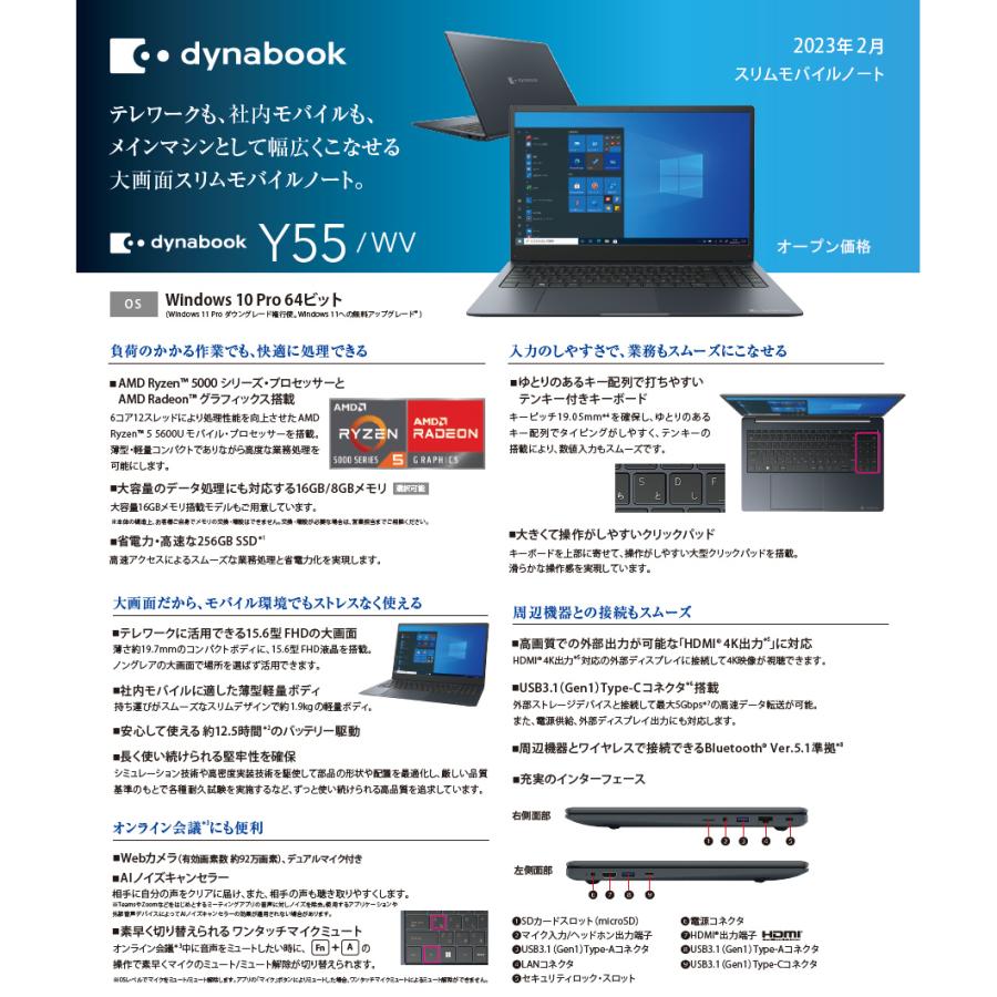 ノートパソコン 新品 MS Office2019 カメラ付き dynabook Y55 ノートパソコン 新品 MS Office2019 カメラ付き dynabook Y55