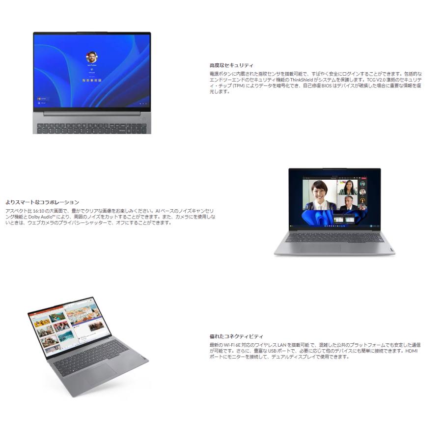Microsoft Office H&B 2021 新品 ノートパソコン Win11 第13世代 i5 Wi-Fi6 カメラ Lenovo ThinkBook 16 Gen6 21KH00BLJP 8GB 16インチ SSD 256GB 指紋の画像