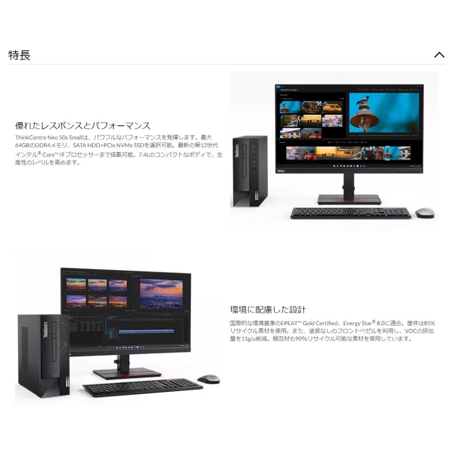 新品 デスクトップ PC パソコン ThinkCentre Neo 50s Small Gen3 11SWS07100 Windows10 Pro Core i5-12400 8GBメモリ 256GB SSD NVMe DVD｜fellows-store｜04