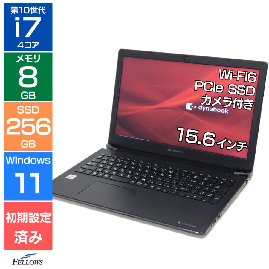 【美品◎】Dynabook Core i5 8GB SSD256 10世代 dynabook（ダイナブック） TOSHIBA dynabook 15.6型ノートパソコン