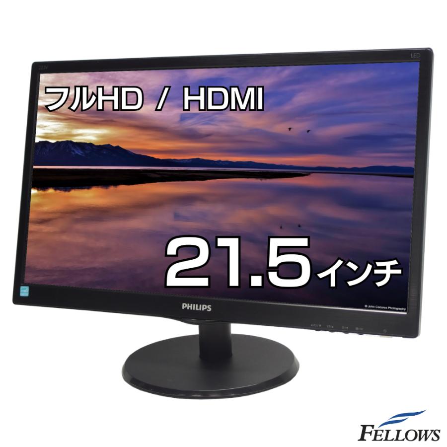 Philips（フィリップス） モニター 21.5インチ フルHD 液晶 中古 