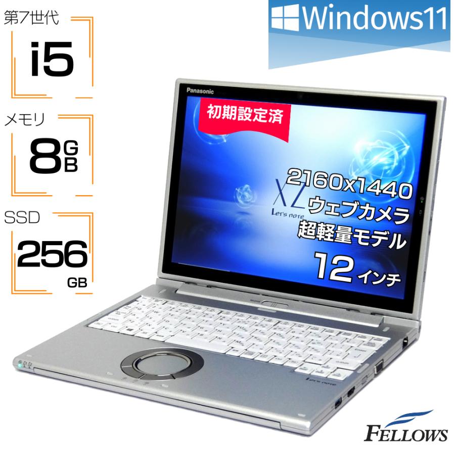 Let's note ノートパソコン タブレット 中古 Windows11 i5 第7
