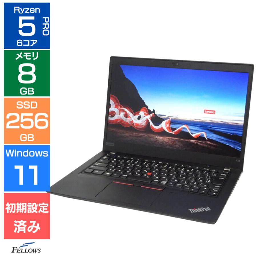 ThinkPad Cランク 訳あり 中古 ノートパソコン Lenovo X13 Gen1 Ryzen
