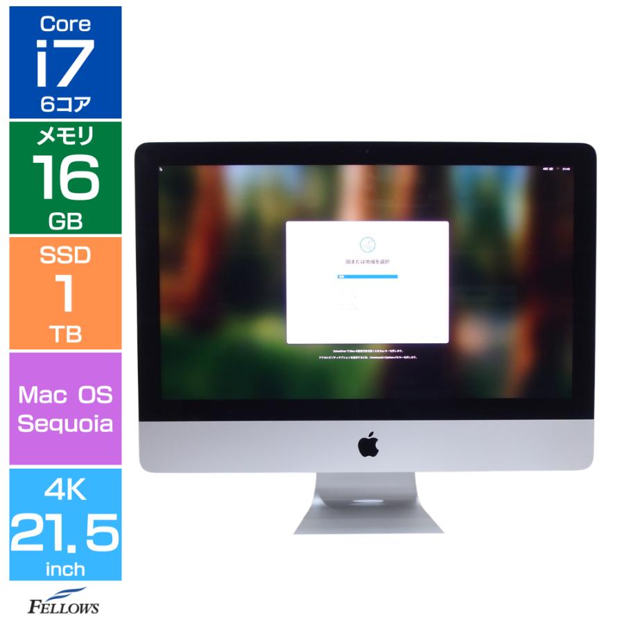 iMac（Apple） フルセット 液晶一体型パソコン 中古 良品 Apple