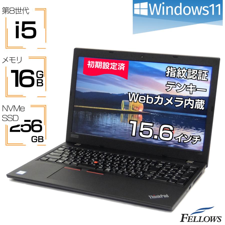 Windowsノート本体 ThinkPad L580 i5 16GB SSD256GB Win11 Pro ThinkPad L580 i5 16GB SSD256GB Win11 Pro ThinkPad L ノート