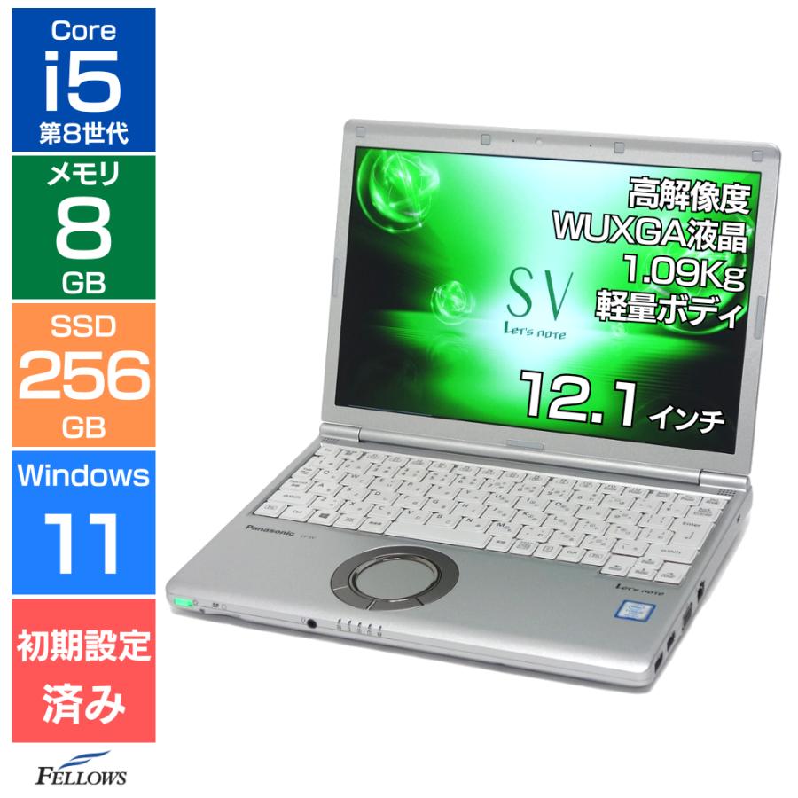 Let's note SV 限定特価 お一人様一台限り ノートパソコン 中古 訳あり