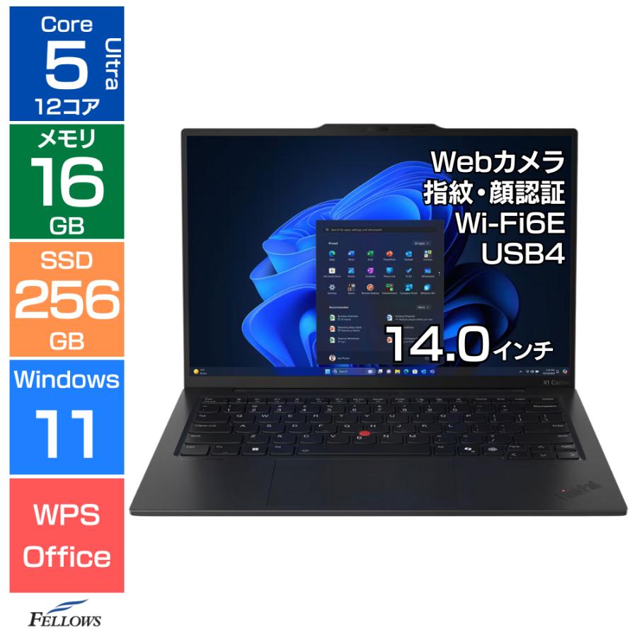 ThinkPad 新品 ノートパソコン Win11 Pro Core Ultra5 225U 12コア