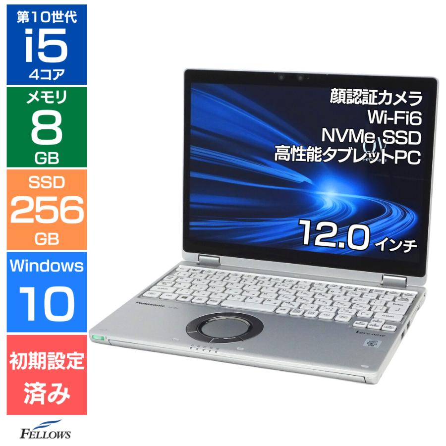 Let's note ノートパソコン 中古 Aランク 良品 Win10 Pro i5 第10世代