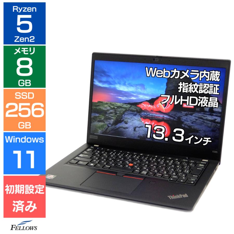 早い者勝ち Lenovo ThinkPad x395 Windows11搭載 早い者勝ち Lenovo ThinkPad x395 Windows11搭載 【公式通販】