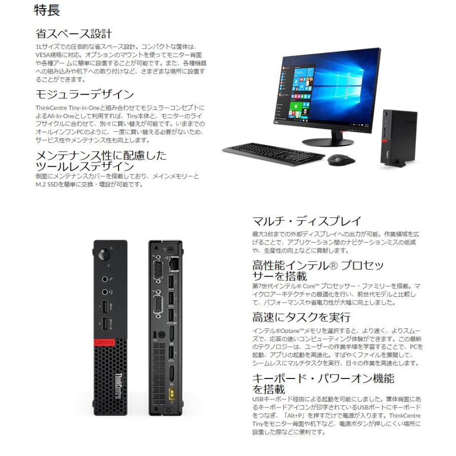 新品 パソコン Lenovo Thinkcentre M710q Tiny 10mq000wjp Microsoft Office Personal 16 省スペース デスクトップ 高性能 4コア M 2 Office付き Windows10 P フェローズ ショッピングストア 通販 Yahoo ショッピング