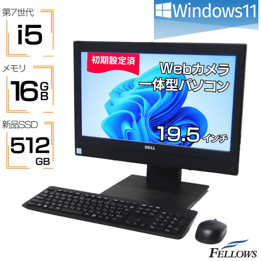 パソコン 一体型 中古 Windows11 新品512GB SSD DELL OptiPlex 3050 