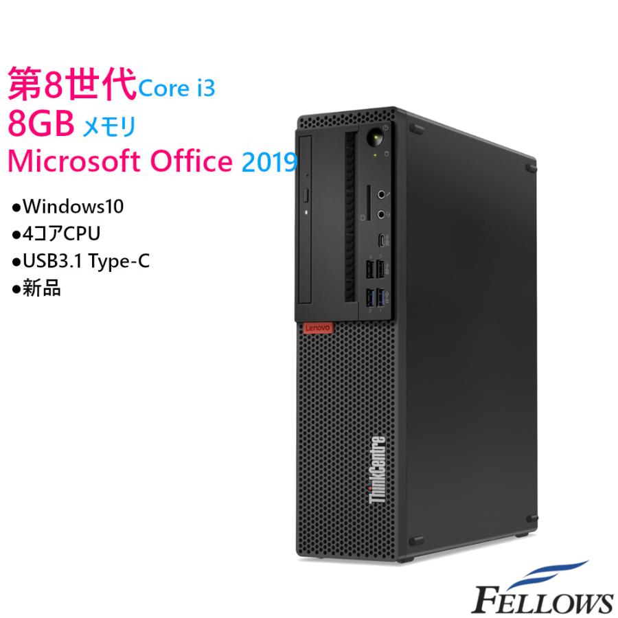 ホットセール 新品 パソコン Lenovo ThinkCentre M720s Small 10STS3TW00 Windows10 Pro Core Microsoft 500GB i3-8100 MULTI Type-C USB3.1 Office HB 年末年始大決算 2019付き 8GB