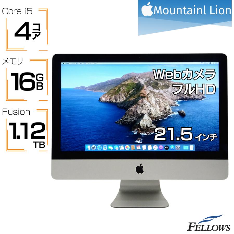 中古 iMac i5 カメラ付き 中古デスクトップ PC 液晶一体型 パソコン