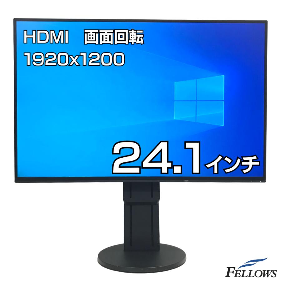 EIZO / 24.1型 / EV2456 / 1920×1200 / 縦回転可