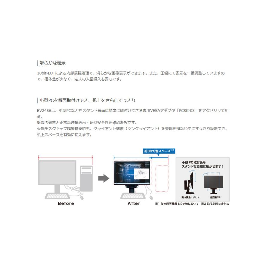 セール 6001-10000時間 中古 パソコン モニター EIZO FlexScan EV2456-WT 24.1インチ 1920x1200 WUXGA フレームレス IPS 5ms HDMI プロ仕様 液晶 ディスプレイ｜fellows-store｜11