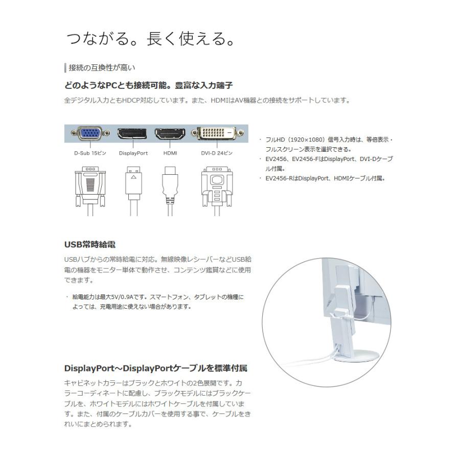 1000時間未満 中古 パソコン モニター EIZO FlexScan EV2456-WT 24.1インチ 1920x1200 WUXGA フレームレス IPS 5ms HDMI プロ仕様 液晶 ディスプレイ｜fellows-store｜10