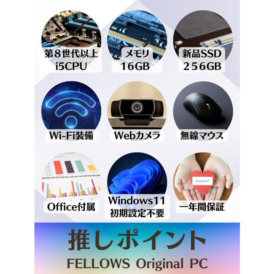 【美品】✨Windows11✨Core i5第8世代 16GB SSD256GB おまかせPC Bランク 中古 i5 第8世代以上 メモリ16GB 新品SSD 256GB