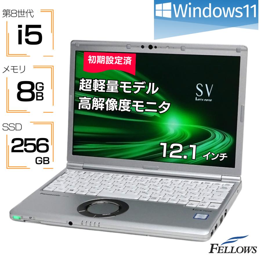 i5 第8世代✨超軽量ノートパソコン SV8 LibreOffice Win11 【公式通販】