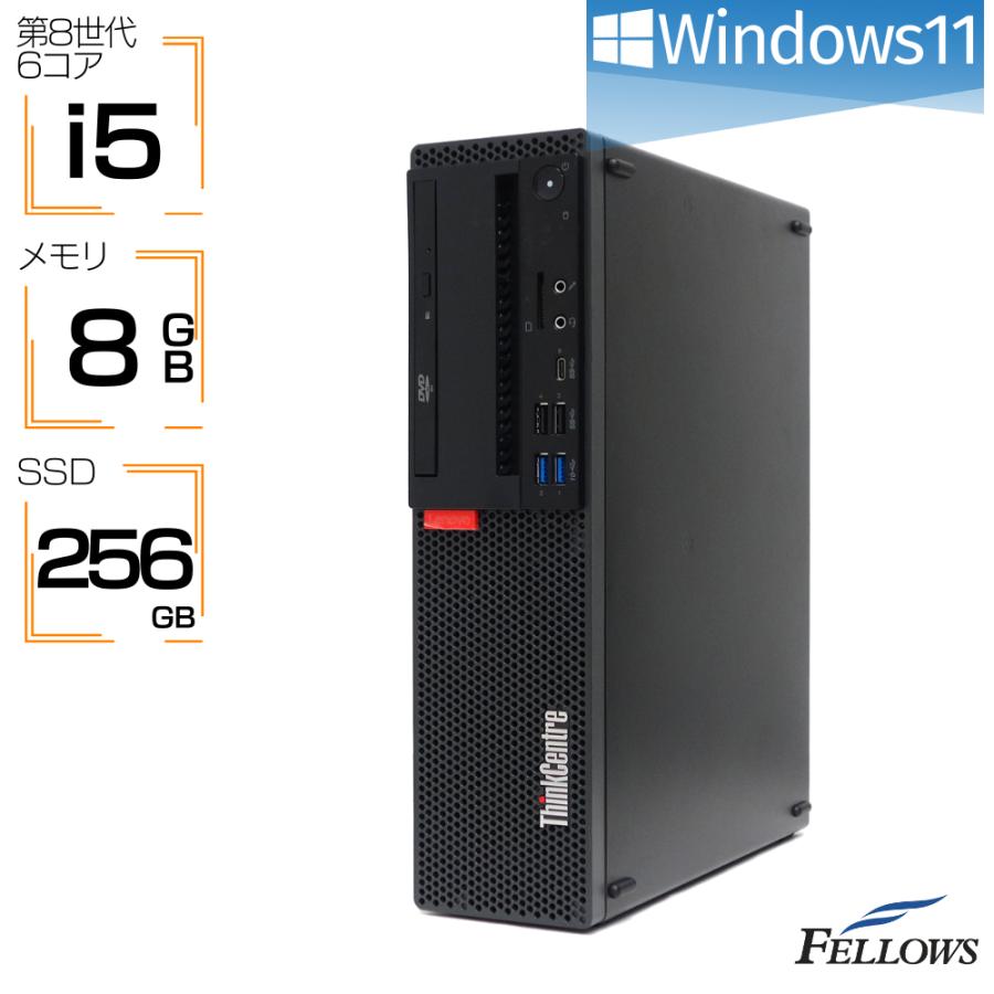 MS Office変更可 Win11 Pro 256GB 新品SSD デスクトップパソコン 中古 Aランク 良品 i5 第8世代 Lenovo ThinkCentre M920s 8GBメモリ 6コア 省スペース 中古PC | ThinkCentre