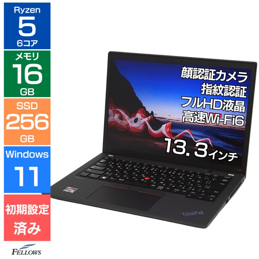 ノートパソコン 中古 i7 格安 16GB メモリ 256GB NVMe SSD Lenovo 
