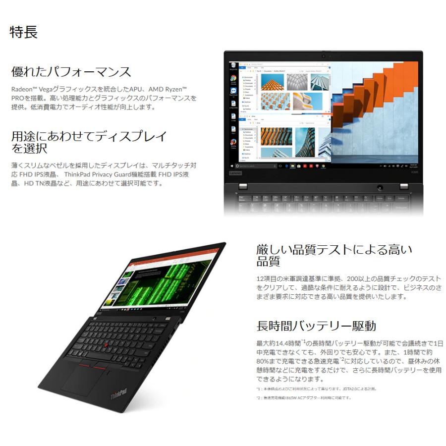 ThinkPad ノートパソコン 中古 美品 カメラ付き Lenovo X395 Windows10 
