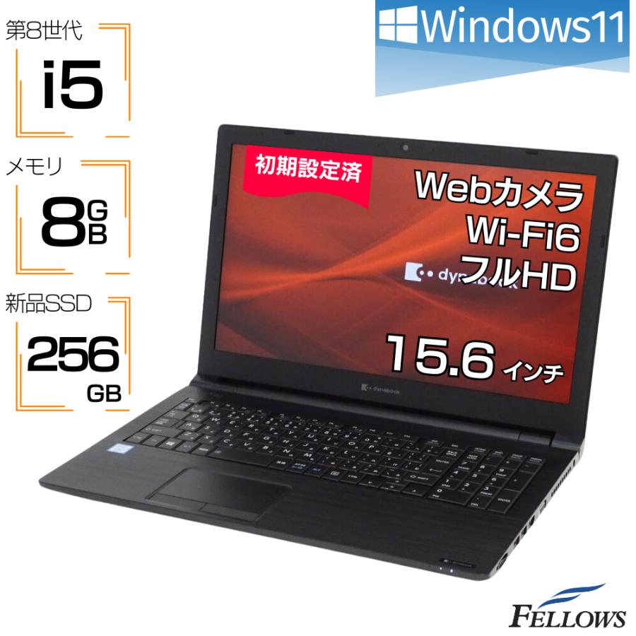 Dynabook ノートPC SSD 256GB Windows 11