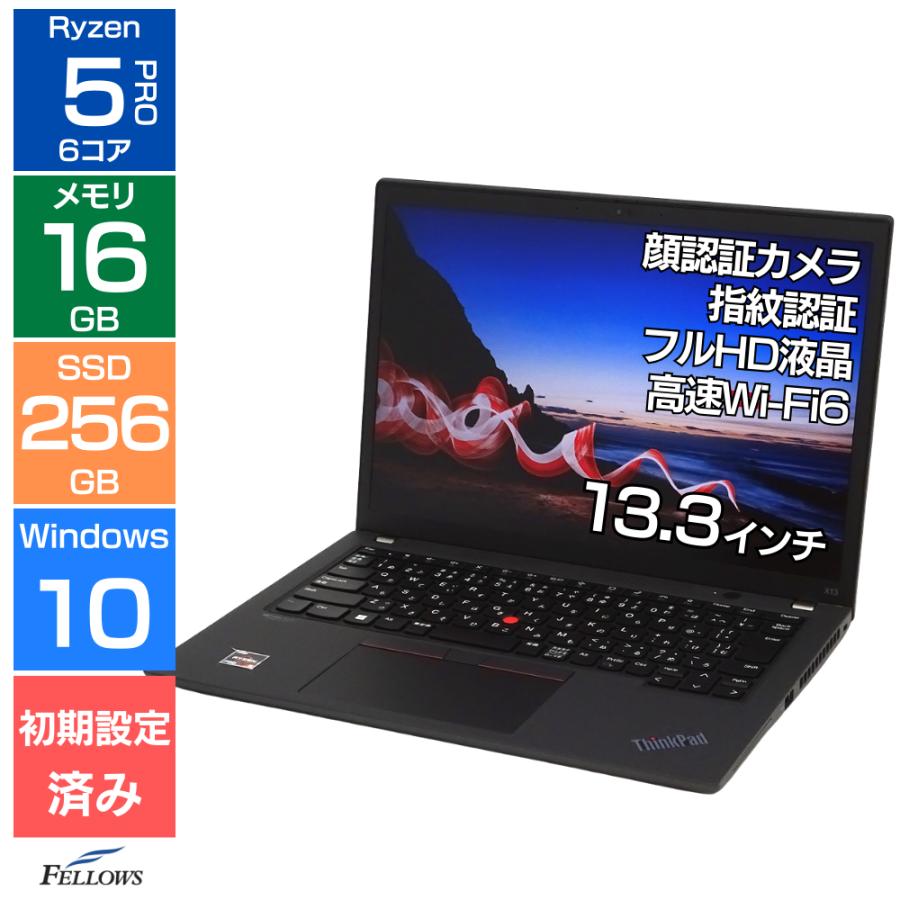 ThinkPad Aランク 良品 中古 ノートパソコン Lenovo X13 Gen2 Ryzen 5