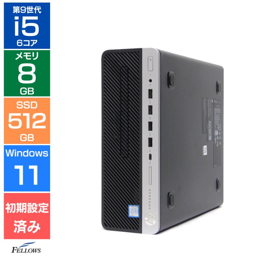 日本HP 512GB SSD デスクトップパソコン 中古 Cランク 訳あり Win11