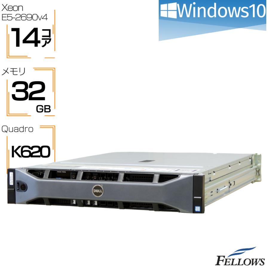 Precision ワークステーション ラックマウント 中古 DELL Rack Precision ワークステーション ラックマウント 中古 DELL Rack