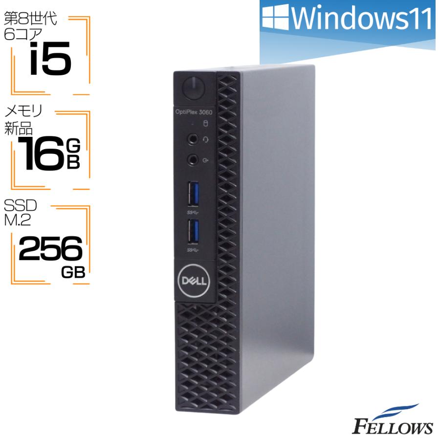 デスクトップパソコン 中古 Windows11 新品16GBメモリ 超小型 第8世代 