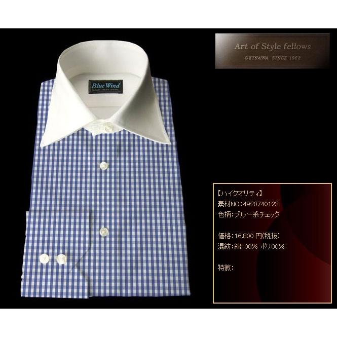 絶妙なデザインハイクオリティ ブルー系 チェック メンズ オーダーシャツ 綿100％ ポリ00％ 4920740123
