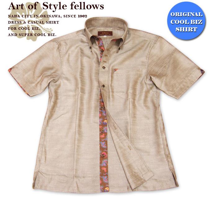 即日発送 かりゆしウェア結婚式に アロハシャツ イージーケア Msso Br01 02 シルク調 無地 ブラウン系 茶 ワイシャツ Yシャツ 半袖 ボタンダウン メンズ 沖縄 半袖ワイシャツ サイズ 2l Tin Ipb Ac Id