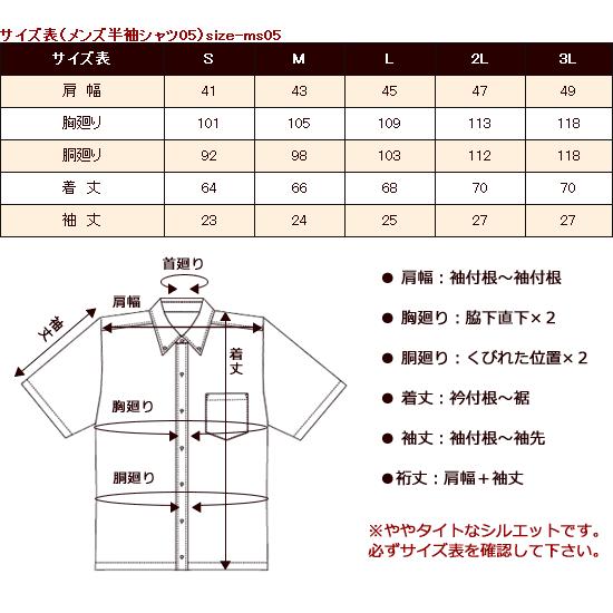 沖縄 アロハ メンズ ボタンダウン シャツ 半袖 クールビズ  おしゃれ 限定 紅型 白 ホワイト系 無地 形態安定シャツ msso-wt01-4823｜fellows｜09