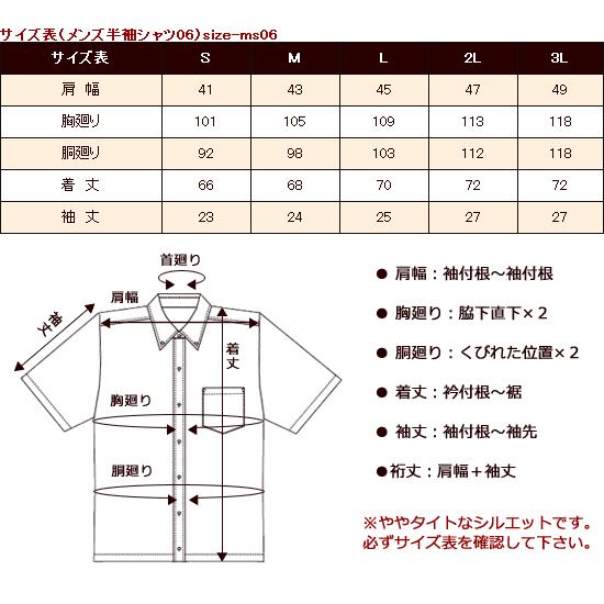 沖縄 アロハ メンズ ボタンダウン シャツ 半袖 紅型 紺 ネイビー系 和柄 ノーアイロン 型崩れ防止 防シワ ストレッチ 吸水速乾 接触冷感 mswa-nv01-0925